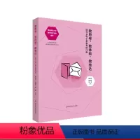 [正版]教思考 教体验 教表达 叩开乡村小学教育的门扉 贵州师范大学数学科学学院指导 中国乡村教育高质量发展范例 华东