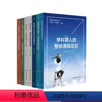 [正版]品质课程聚焦丛书 7册套装 语文数学英语学科课程建设 教师教学 中小学案例 王雪梅 杨四耕主编