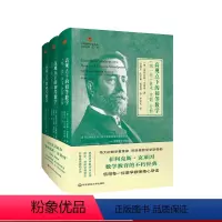 [正版]高观点下的初等数学 全三卷 精装 启蒙数学文化译丛 数学教育经典 数学教师 哥廷根数学学派 华东师范大学出版