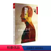 [正版]向病人学习 精神分析经典著作译丛 精神分析经典作品 心理学临床案例 图书大众心理 华东师范大学出版社