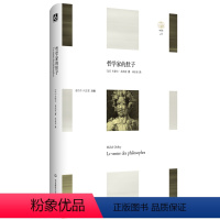 [正版]哲学家的肚子 轻与重文丛 米歇尔 翁弗 饮食哲学 享乐主义哲学随笔 精装图书 华东师范大学出版社