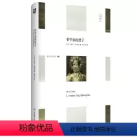[正版]哲学家的肚子 轻与重文丛 米歇尔 翁弗 饮食哲学 享乐主义哲学随笔 精装图书 华东师范大学出版社