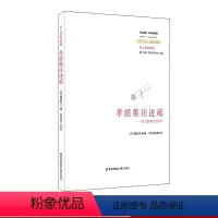 [正版]孝经集注述疏 附读书堂答问 清人经解丛编 华东师范大学出版社