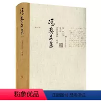 [正版]冯契文集增订版之第九卷 智慧的探索补篇 精装图书 中国哲学思想文集 华东师范大学出版社