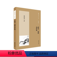 [正版]政治、伦理及其他 杨国荣著作集 增订版 政治哲学和伦理学 儒家哲学