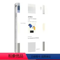 [正版]走向 王尔德 里尔克 茨维塔耶娃 第2版 精装 轻与重文丛 法国著名文学批评家托多罗夫作品 华东师范大学出版社