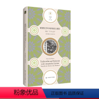 [正版]欧洲文学中的传统与现代 简论“古今之争” 快与慢文丛 欧洲文学文学研究