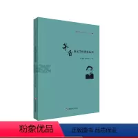 [正版]茅盾的文学世界再认识 《茅盾研究》第18辑 中国茅盾研究会