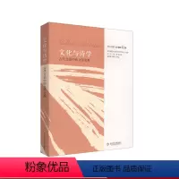 [正版]文化与诗学 古代文论中的文学史观 大夏书系 2021年第一辑 总第32辑 华东师范大学出版社