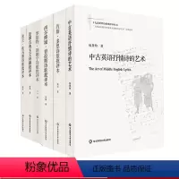 [正版]十九首世界诗歌批评本丛书6册套 双语对照 狄兰托马斯 约翰多恩 罗伯特勃朗宁 诗歌精读评论 文学史英诗翻译