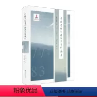 [正版]中国当代文学批评史料编年 第四卷 1977-1983 吴俊 精装 国家出版基金项目 华东师范大学出版社