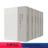 [正版]程敏政文集 全六册 阮东升校点 篁墩程先生文集 华东师范大学出版社