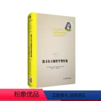 [正版]笛卡尔主要哲学著作选 勒内笛卡尔 法兰西经典 西方哲学