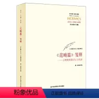 [正版]《范畴篇》笺释 以晚期希腊评注为线索 亚里士多德注疏集 华东师范大学出版社