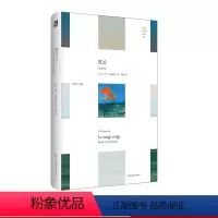 [正版]红云 论诗学 轻与重文丛 博纳富瓦 西方绘画 诗歌艺术发展 精装 华东师范大学出版社