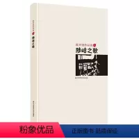 [正版]陟岵之歌 萧开愚作品1 中国现当代诗歌 精装 萧开愚诗歌作品集 华东师范大学出版社