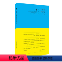 [正版]秋变与春乐 柏桦诗集 2014 精装 中国现当代诗歌 华东师范大出版社