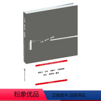 [正版]大海,像生铁一样咆哮 北京文艺网国际华文诗歌奖获奖诗选 第三届 当代中国诗歌 晒盐人 古冈等著 华东师范大学