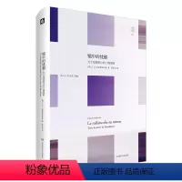 [正版]镜中的忧郁 精装 轻与重文丛 让 斯塔罗宾斯基
