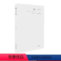 [正版]句本运动 张尔 诗歌集 壮游图 飞地 精装 华东师范大学出版社