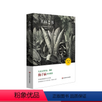 [正版]丛林之书 吉卜林 儿童文学作家 教授梅子涵作序 青少年课外读物 文学名著图书 华东师范大学出版社