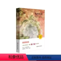 [正版]秘密花园 青少年名著系列 课外阅读 梅子涵 华东师范大学出版社7-10岁