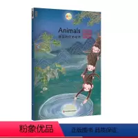 [正版]远古时代的动物Animals 中国好故事 蓝思值420L爱乐奇 鲤鱼跃龙门 老鼠嫁女 猴子捞月 中国古代传统故