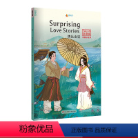 [正版]情比金坚Surprising Love Stories 中国好故事 蓝思值540L 爱乐奇 白蛇传 牛郎织女