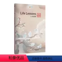 [正版]人生真谛Life Lessons 中国好故事 蓝思值590L 笨鸟先飞此地无银三百两对牛弹琴 负荆请罪 中国古