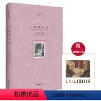 [正版]上尉的女儿 智量译文选 名家经典译本 俄罗斯俄语直译 附赠精美藏书票 精装图书世界文学名著小说 华东师范大学出