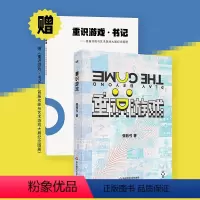 [正版]重识游戏 创教育 张兆弓 附赠功能与艺术游戏大展纪念图册 电子游戏研究