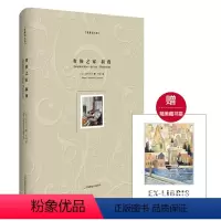 [正版]贵族之家+前夜 智量译文选 名家经典译本 俄罗斯俄语直译 附赠精美藏书票 精装图书世界文学名著 华东师范大学出