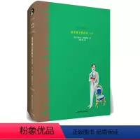 [正版]追寻逝去的时光 选本 普鲁斯特 翻译家周克希译文 荷兰画家凡•东恩十二幅原版彩色插画 精选经典篇章