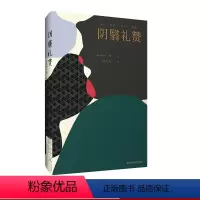[正版]阴翳礼赞 陈德文译文选 谷崎润一郎随笔代表作 典雅精装 收录名家浮世绘 藏书票 华东师范大学出版社