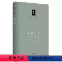 [正版]返璞归真 纯粹的基督教 C.S.路易斯著作系列 精装图书 哲学宗教神学信仰 华东师范大学出版社