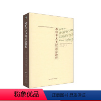 [正版]希伯来文(圣经)语法教程 希伯来文圣经语法教程 华东师范大学出版社