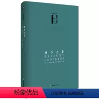 [正版]切今之事 C.S.路易斯作品系列 精装图书 文学随笔信仰 基督教 华东师范大学出版社