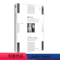 [正版]政治与文化 安德烈·马尔罗讲演访谈录 1925-1975 轻与重文丛 法国传奇作家马尔罗 精装 华东师范大学