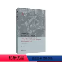 [正版]一触即发 现代恐怖主义的起源 梅里曼 法国美好时代的工人阶级激进主义研究 历史研究 华东师范大学出版社