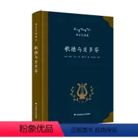 [正版]歌德与贝多芬 诺贝尔文学奖得主罗曼罗兰的艺术评论专著 著名翻译家梁宗岱译本 《梁宗岱译集》之七 精装 华东师范