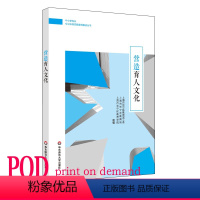 [正版]POD中小学校长专业标准发展实践案例丛书 营造育人文化 图书按需印刷 非质量问题不接受退换货 华东师范大学出版