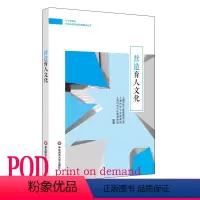 [正版]POD中小学校长专业标准发展实践案例丛书 营造育人文化 图书按需印刷 非质量问题不接受退换货 华东师范大学出版