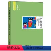 [正版]幼儿教育的原点 高杉自子 日本学前教育系列丛书 李季湄主编审校 图书 幼儿教育理论 幼师读物 华东师范大学出版