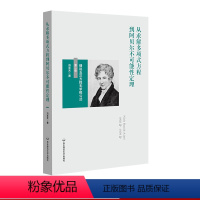 [正版]从求解多项式方程到阿贝尔不可能性定理 细说五次方程无求根公式 冯承天 高等数学启蒙小丛书 初等数论 第二版 华