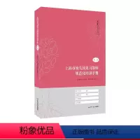 [正版]新教师培训入门宝典 上海市幼儿园见习教师规范化培训手册 第二版