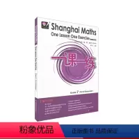[正版]2021秋一课一练上海英文版数学七年级第一学期 Shanghai Maths One Lesson One E