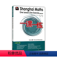 一课一练 上海英文版 8年级数学下册 [正版]2022春季一课一练.上海英文版数学 八年级第二学期 教辅图书 附答案 华