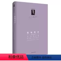 [正版]聆听智者 与C.S.路易斯相伴365日 C.S.路易作品系列 基督信仰神学宗教 精装图书随笔 华东师范大学出版