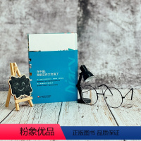 [正版]混龄日记中的教育启示 揭秘上海混龄幼儿园 附赠我的教育日记 图书幼师进修教育读物 徐刚华爱华 华东师范大学出版
