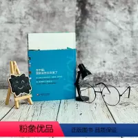 [正版]混龄日记中的教育启示 揭秘上海混龄幼儿园 附赠我的教育日记 图书幼师进修教育读物 徐刚华爱华 华东师范大学出版